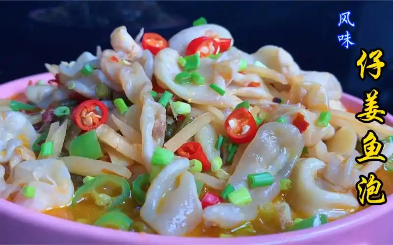 鱼泡怎么做好吃呢,今天教大家做个四川的做法,香辣开胃又下饭