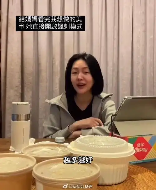 小s讽刺大女儿的美甲