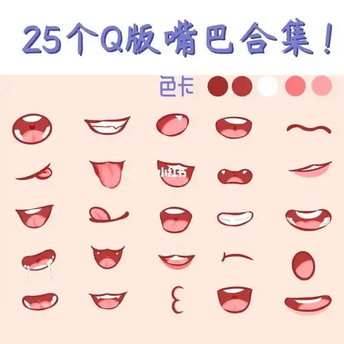 q版教程  #卡通头像  #嘴  #嘴巴的画法  #绘画教程 #马拉松数据线