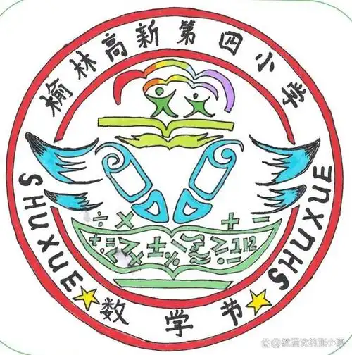 小学生1-6年级数学科目特色作业用数学知识制作班级徽章班徽
