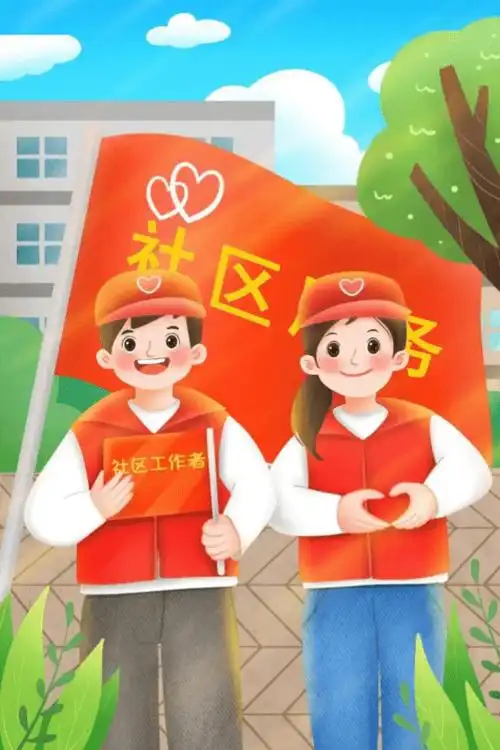 社区工作者考试主要考些什么内容社区工作人员有前途吗