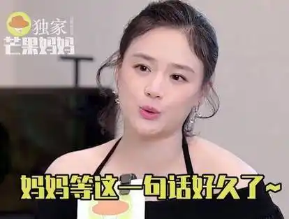 马思纯 的家庭氛围啊