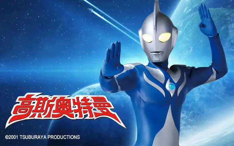 高斯奥特曼第19话星之恋人