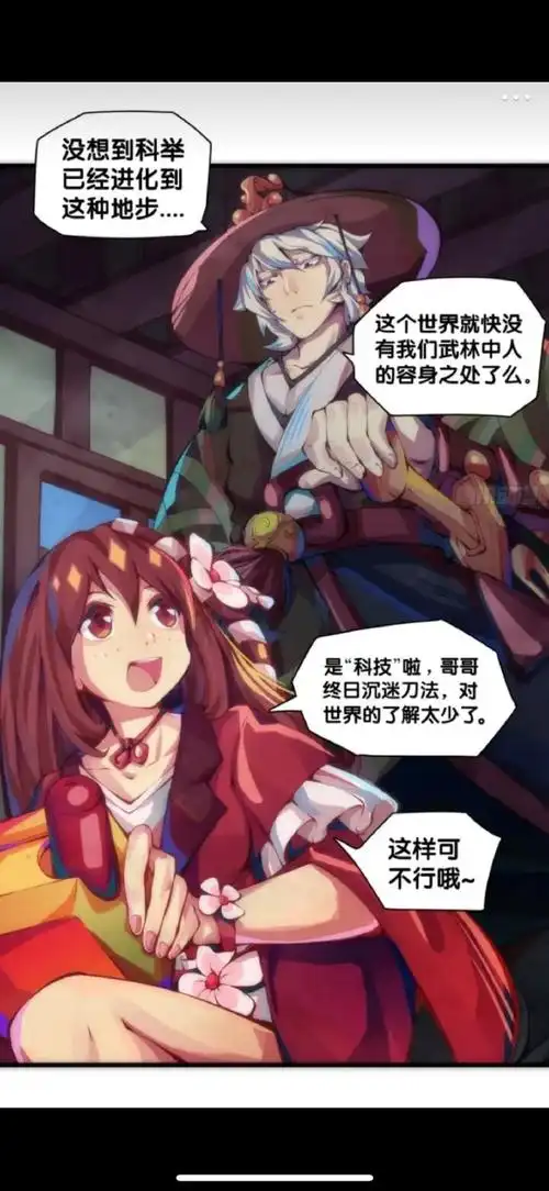 【迷你世界花小楼x程锦衣】