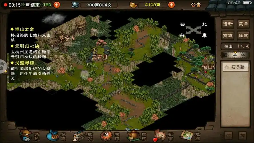 烟雨江湖三张隐藏地图