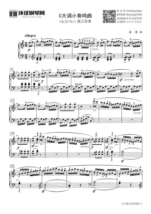 c大调小奏鸣曲(op.20 no.1 第三乐章)-库劳