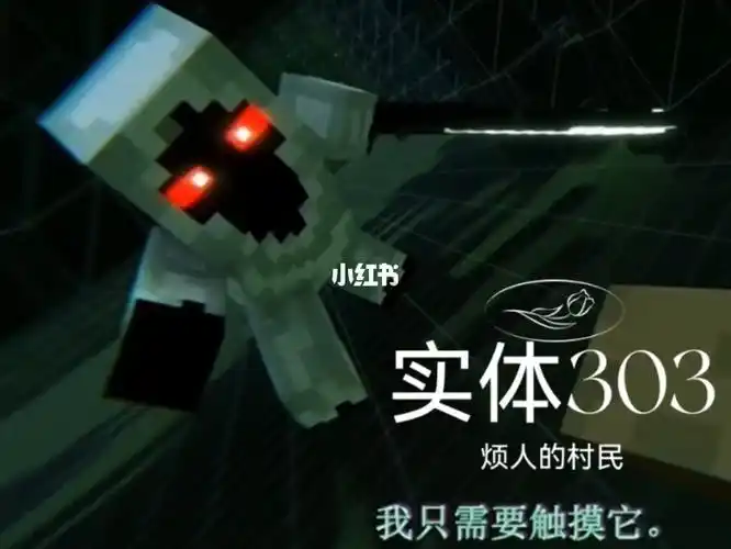 轩辕华夏  #我的世界minecraft  #minecraft  #烦人的村民 #实体303