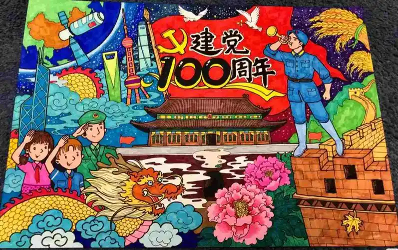 建党100周年绘画收集