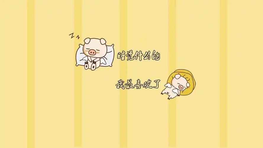 可爱的卡通哼哼小猪图片桌面壁纸