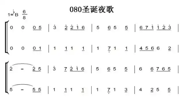 080圣诞夜歌基督教赞美诗钢琴谱简谱双手简谱下载