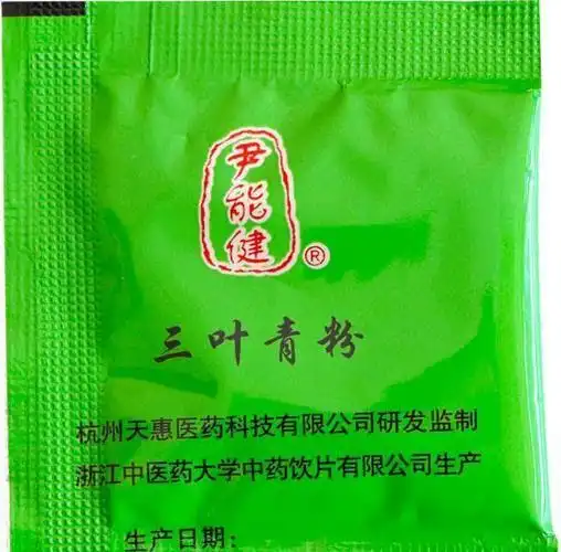 尹能健三叶青粉总是这样疗效看得见