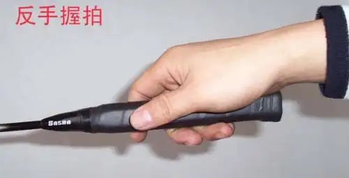 羽毛球如何正确握拍法及发力?