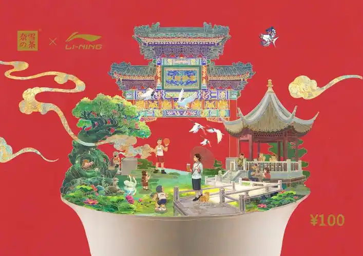 为奈雪的茶&李宁联名礼盒画的中国风 新国潮插画 平面设计