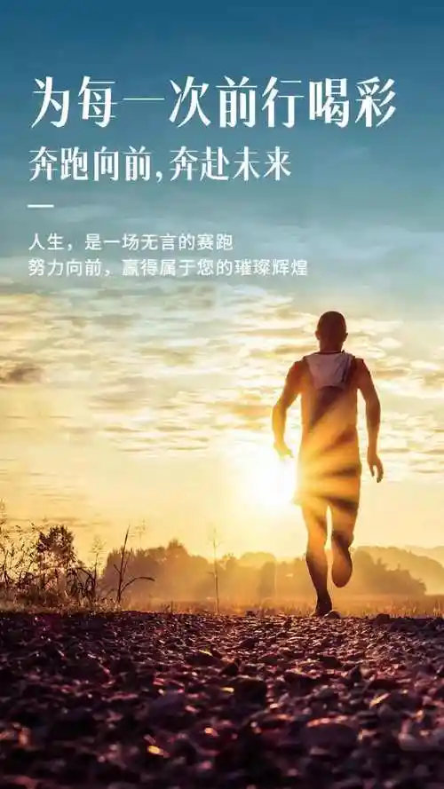 励志语录人生感悟 励志图片文字大全