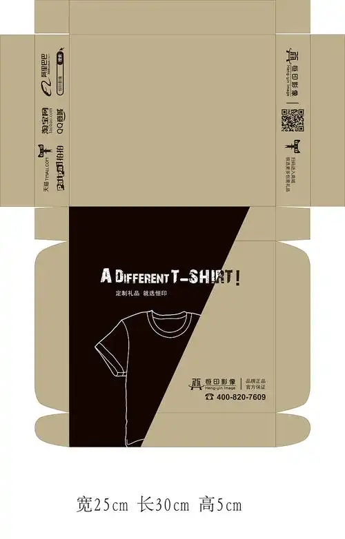 服装外包装牛皮纸盒