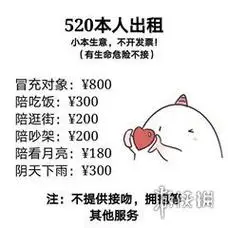 520单身狗文案520单身狗微信朋友圈心情说说大全