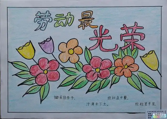 简笔画大全 儿童画 节日 劳动节儿童画国际劳动节又称五一国际劳动节