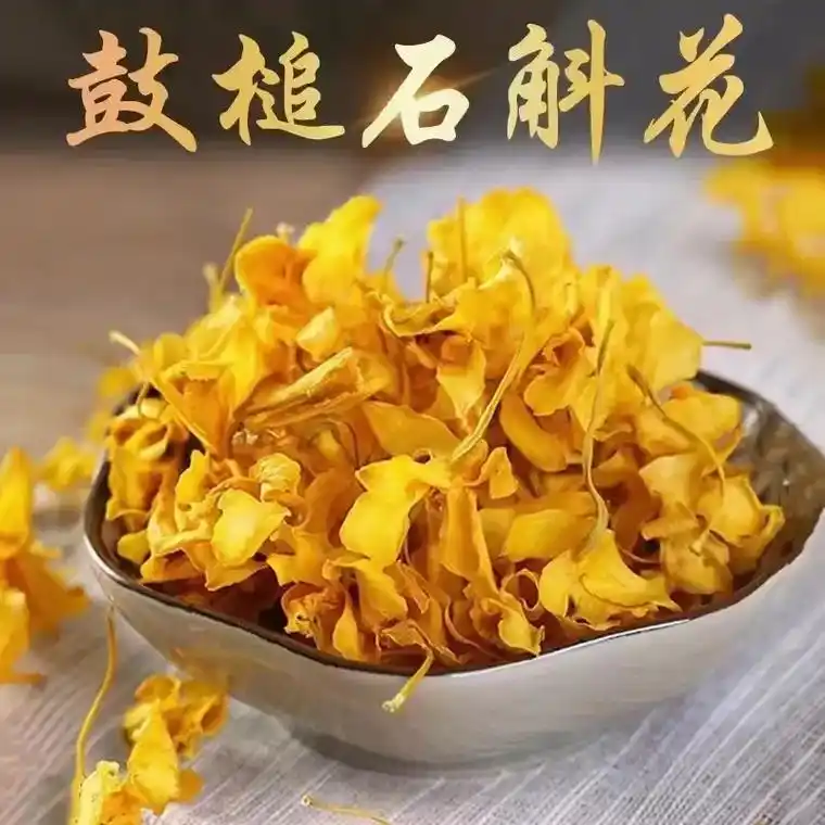 鼓槌石斛花 泡水喝有5大养生功效:166清肝明目养阴.