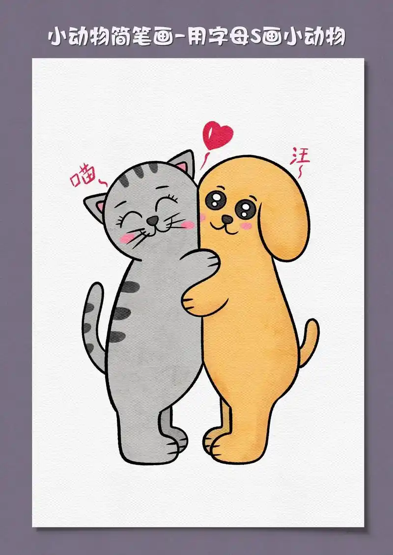 动物简笔画!暑假来了,让我们一起学画可爱的猫咪和小狗吧!#小 - 抖音