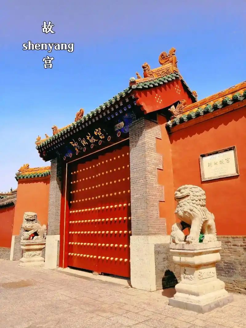 世界文化遗产沈阳故宫,始建于1625年,完成于1783年,该 - 抖音