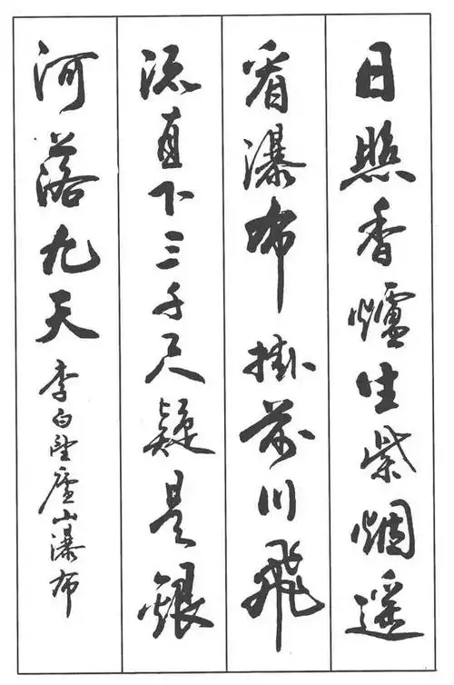 行书书写李白,杜甫,白居易,王昌龄等诗词三十首