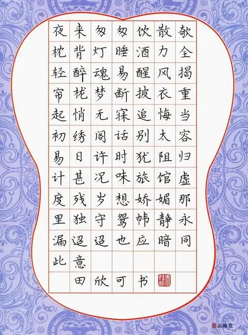 潘汉平评字】——第四届"品翰堂杯"全国硬笔书法公开赛少儿组作品集评