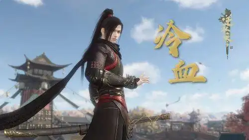 《逆水寒》中绿发碧眼的冷血是什么人物?