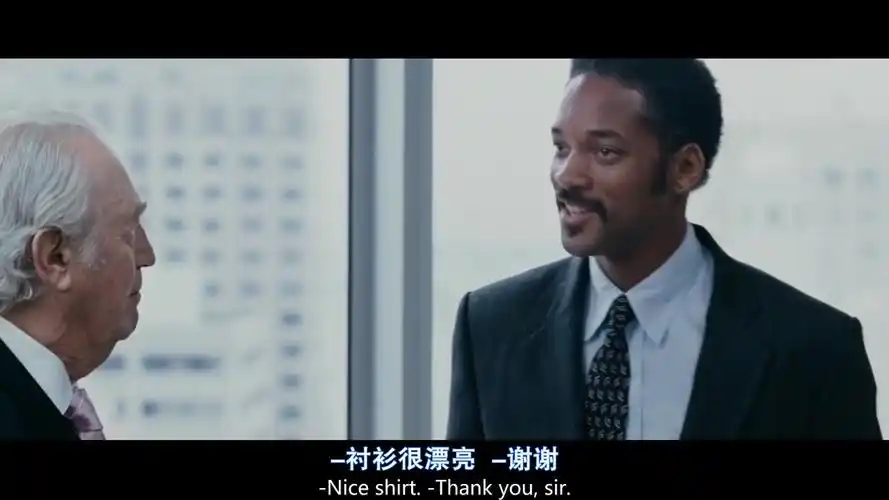 《当幸福来敲门》结尾 威尔史密斯为自己鼓掌