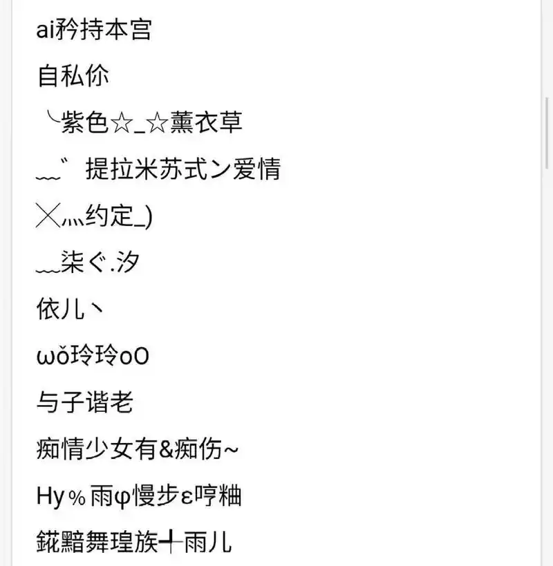 网名女 高冷霸气