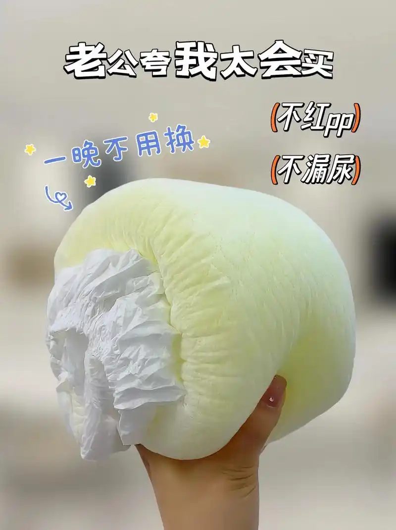 请大数据把这款纸尿裤推给所有麻麻.妈妈咪呀纸尿裤来活动了,9 - 抖音