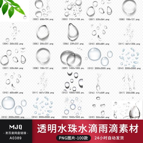 透明水珠png透明图片背景免扣素材水滴雨滴雨水水泡节约用水元素