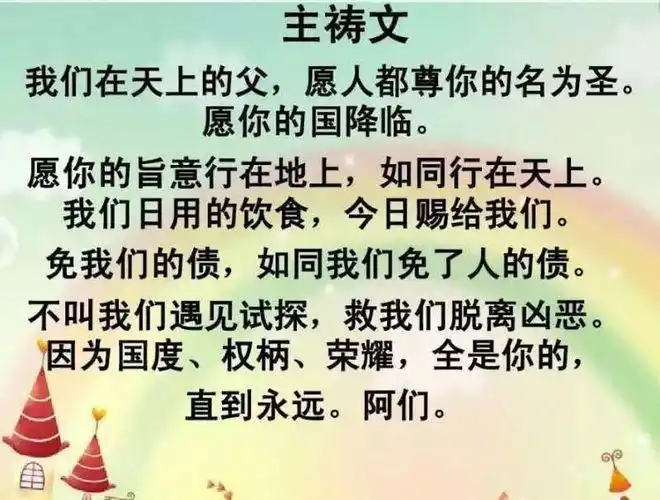赞美诗 - 基督教舞蹈 - 赞美操 - 主祷文美好的见证.