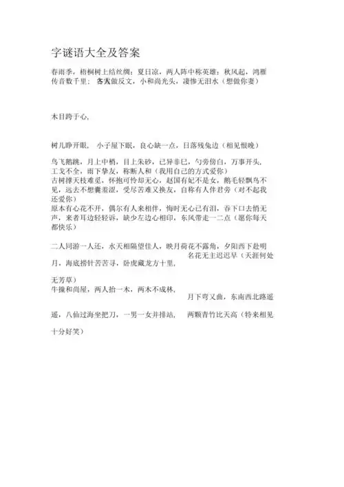 已阅读5页,还剩11页未读,继续免费阅读版权说明:本文档由用户提供并