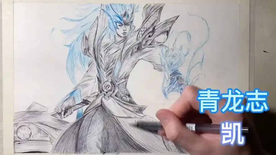 手绘爆肝300分钟王者荣耀青龙志凯是你的本命嘛