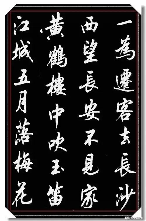 中书协著名书法家陆维中精品行书品鉴笔法秀逸行云流水好字