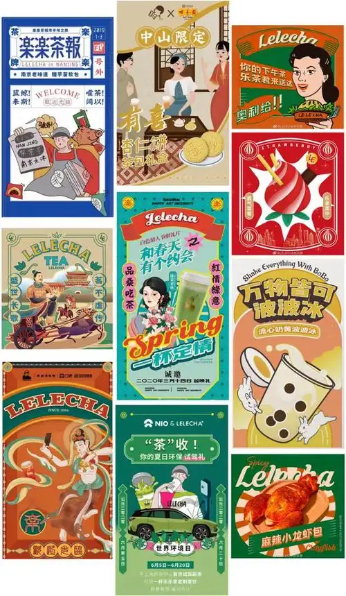 喜茶乐乐茶都爱的港风style,如何融合到ppt设计中呢?