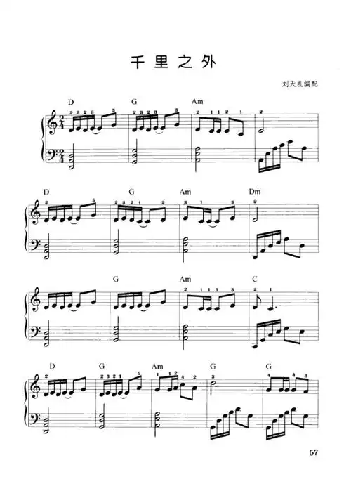 千里之外原版正谱钢琴谱五线谱乐谱docx