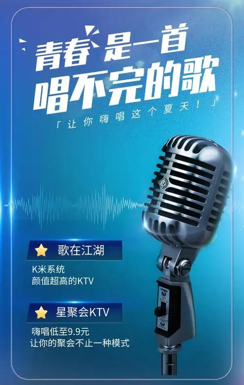 沈阳k歌99元起颜值与品质兼备的ktv都在这儿更有超值饮品小食套餐包你