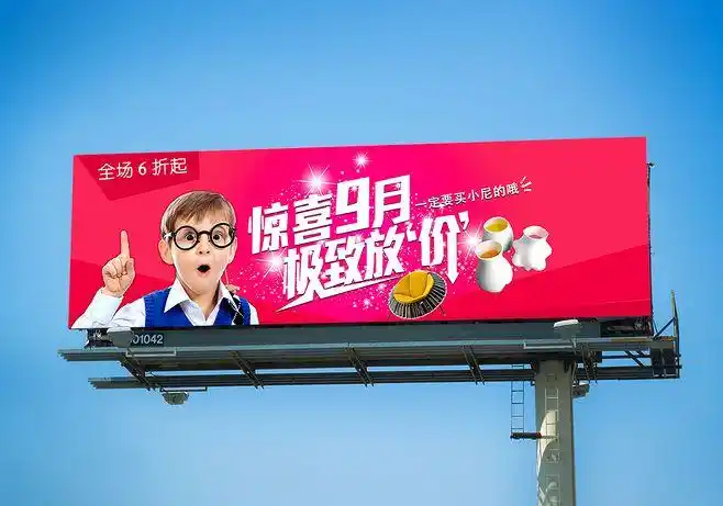 4-2大降价横幅广告