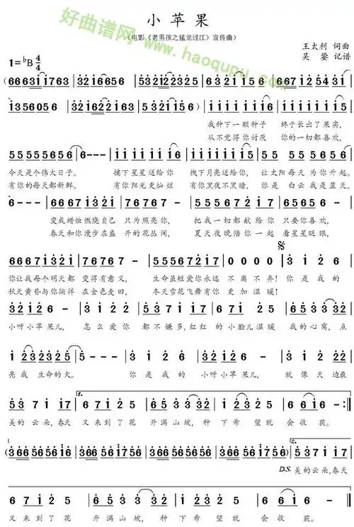 小苹果 筷子兄弟 歌谱 简谱