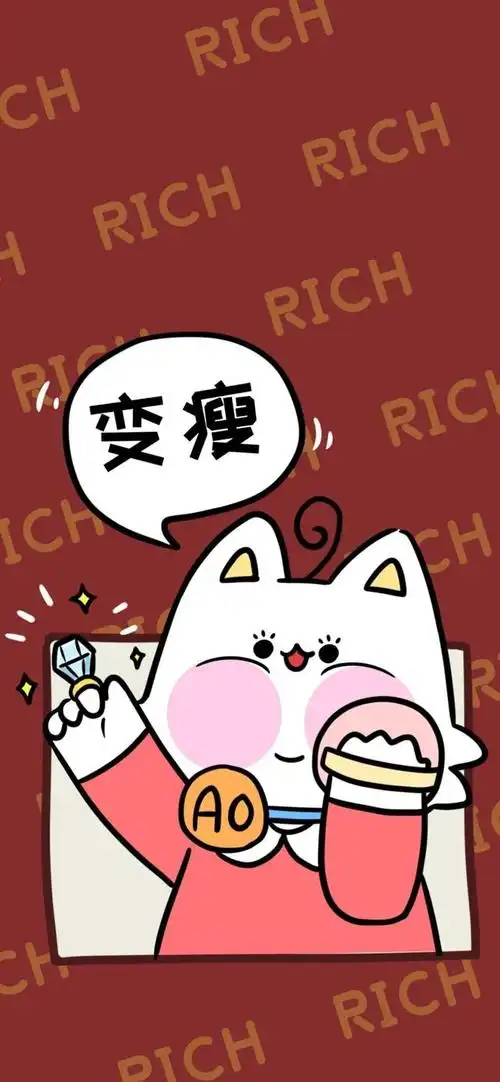 好运暴富暴瘦暴富暴瘦英文精选手机壁纸第157期图片