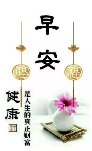 最新微信早安问候图片带字2021新版冬天早上好图片好句子