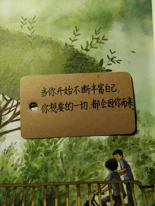 每日手写努力做最好的自己朋友圈文案