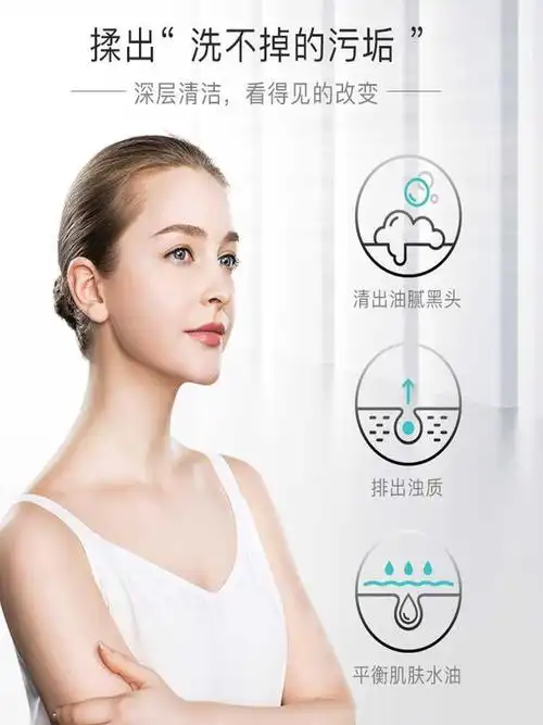 清洁按摩面部美容院专用深层深度净化平衡毛孔其它