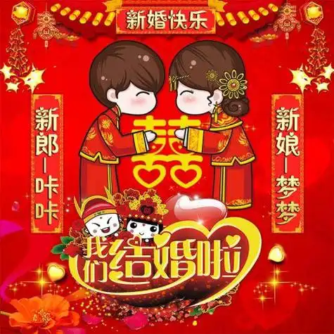 结婚头像新郎新娘结婚头像情侣动漫图片