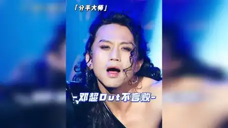 分手大师 九儿,没毛病,永不言败!