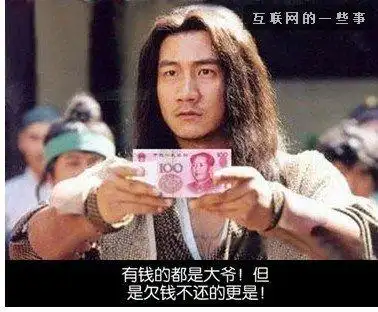 初恋都记得这么清楚,借我的钱怎么忘了   我问我哥们儿:还记得你的