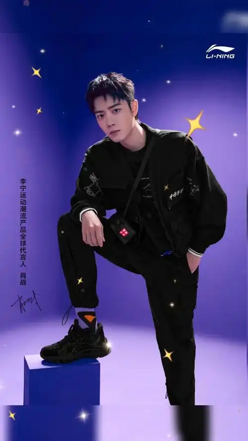 肖战李宁肖战为国货代言太帅了