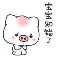 道歉表情包搞笑图片_老婆