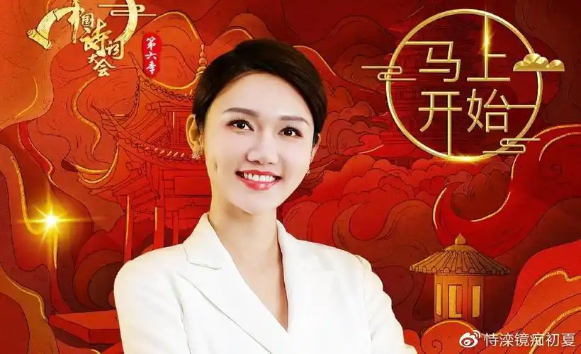 中国诗词大会第六季第三场龙洋解释共婵娟很浪漫